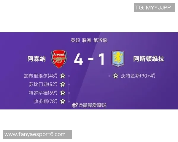 英超最新动态：阿森纳稳居榜首切尔西降至第四维拉上升至第三红军继续第八