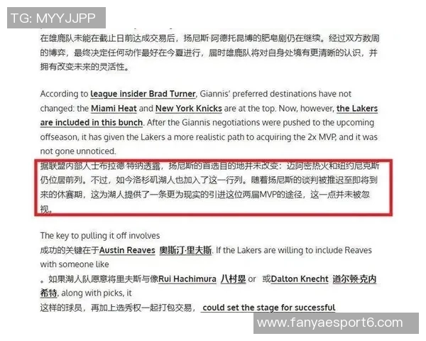 湖人球迷心声交易截止日后最不想看到的球员名单揭晓