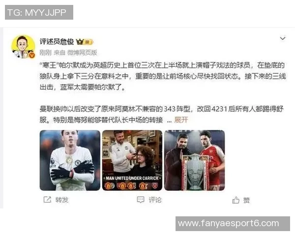 詹俊评论狼队本季最佳表现熬夜到六点的惊险之战